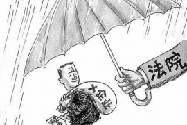 广德对付老赖：刘小姐被老赖拖欠货款